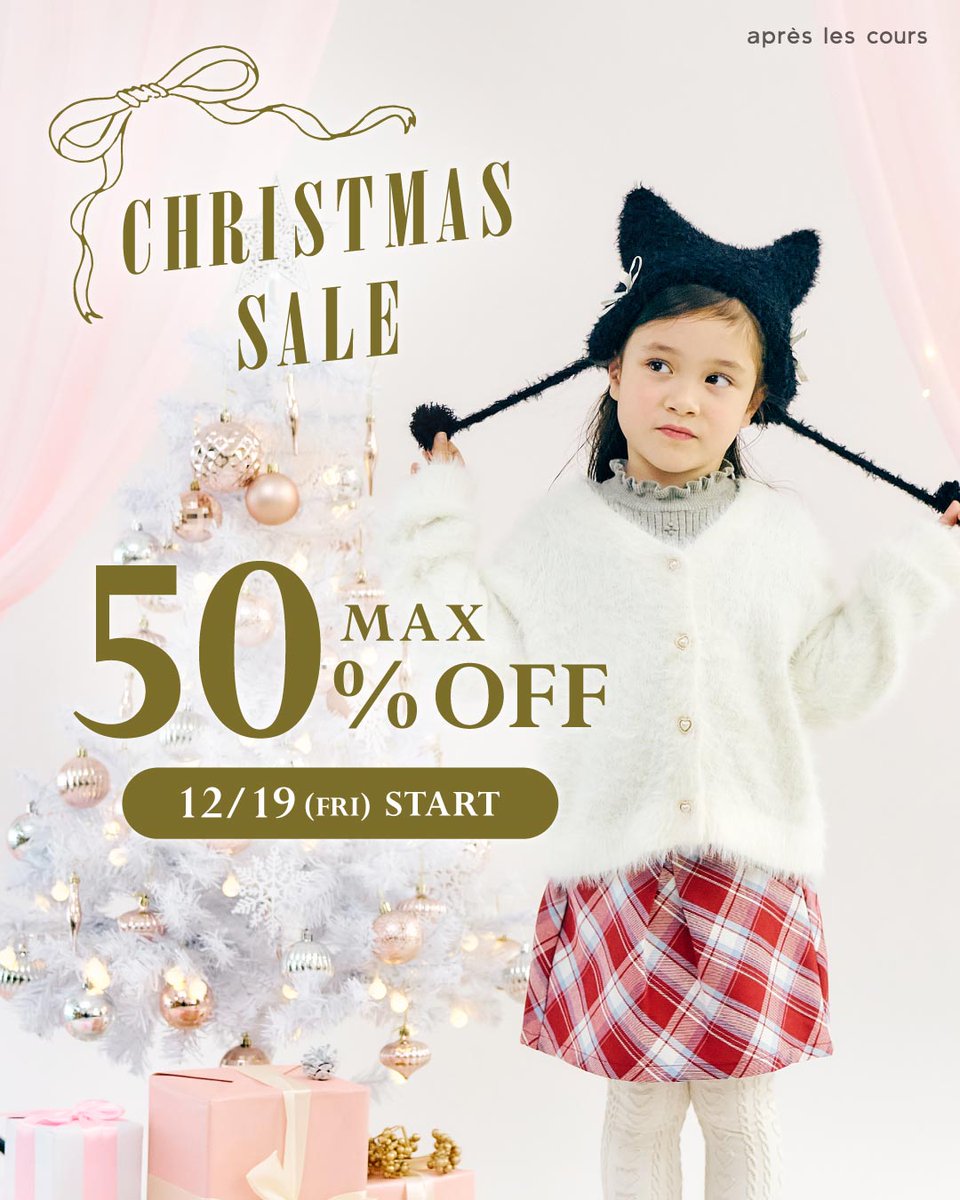 apres les cours(アプレ レ クール) (@apreslescours) / Posts / X