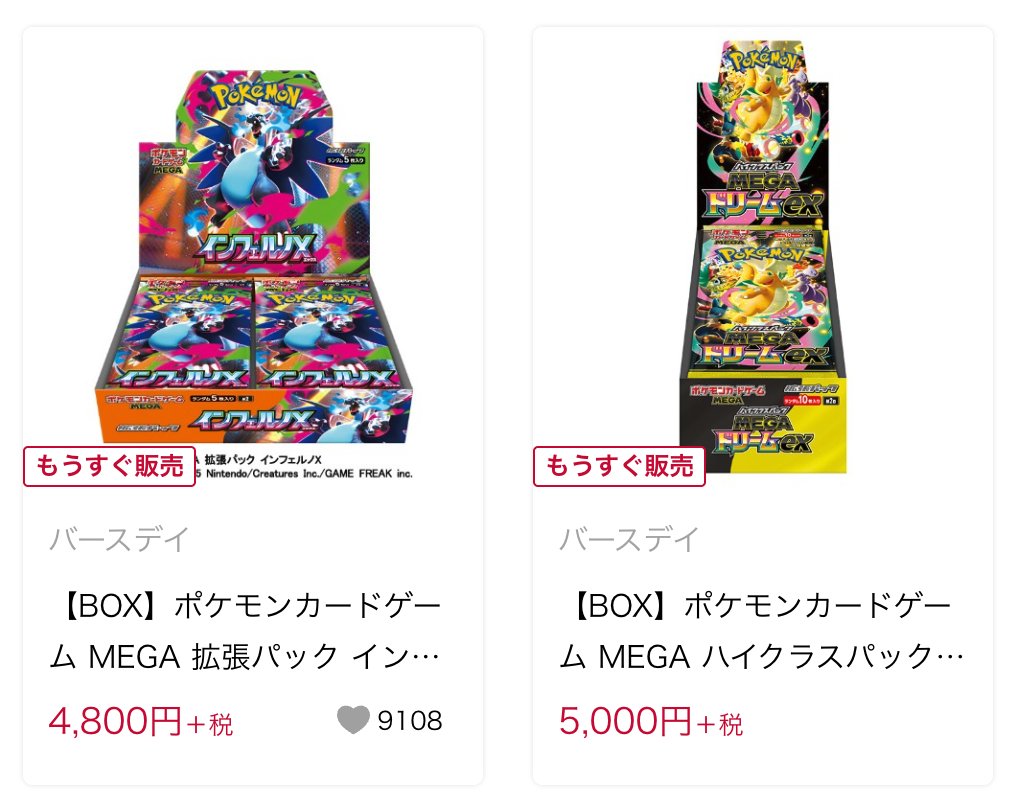 ポケカ予約速報【MEGAドリームex】 (@pokecachan) / Posts / X