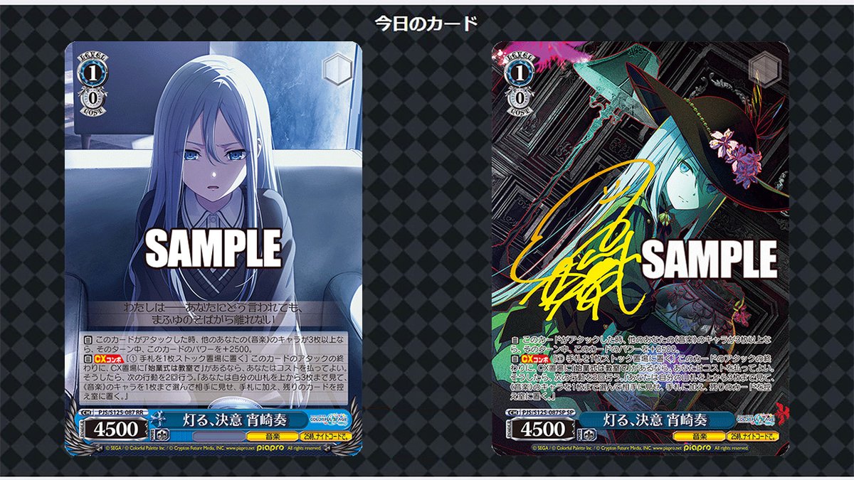 ヴァイスシュヴァルツ公式 (@wstcg) / Posts / X