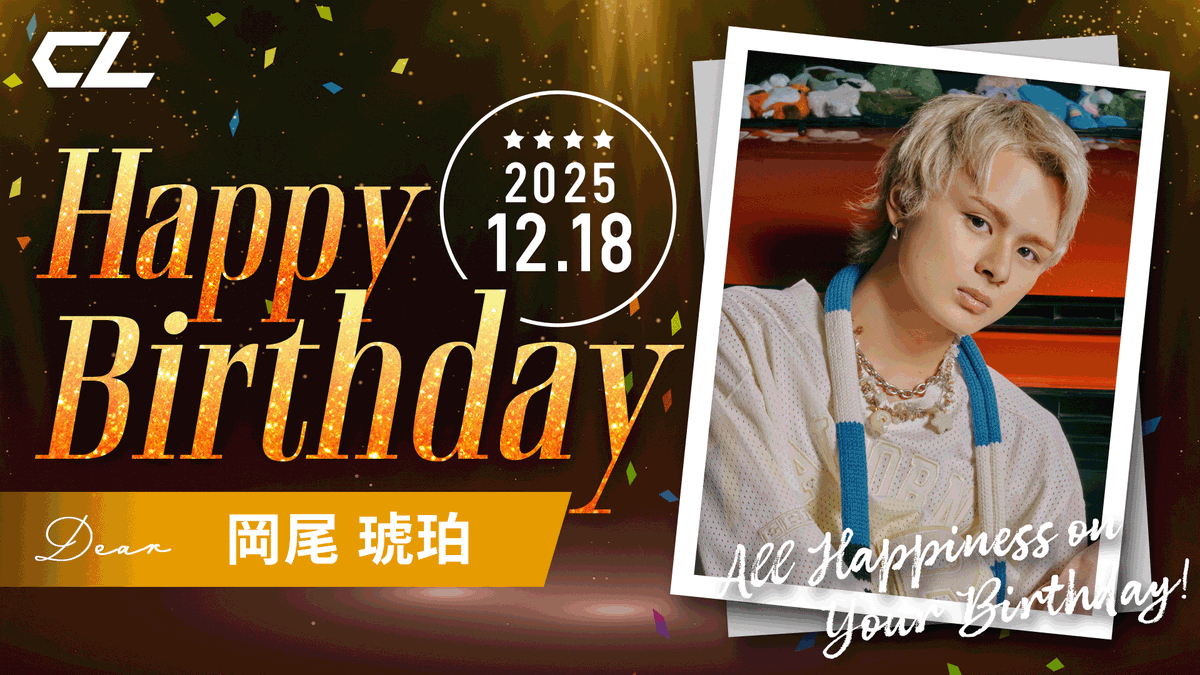 本日は、 #KIDPHENOMENON #岡尾琥珀 の誕生日🎉✨ CLにて、本日限定の