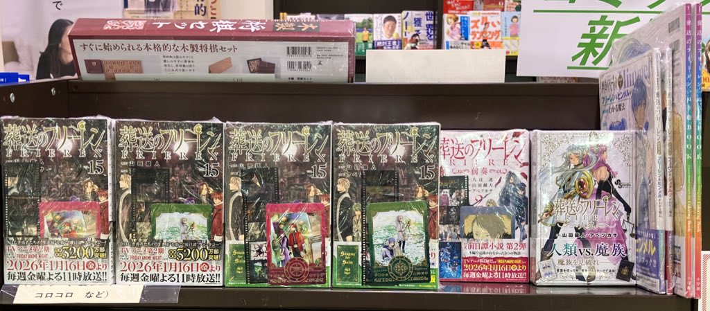 本日発売> 【コミック】 小学館少年コミックが発売！ 「葬送の