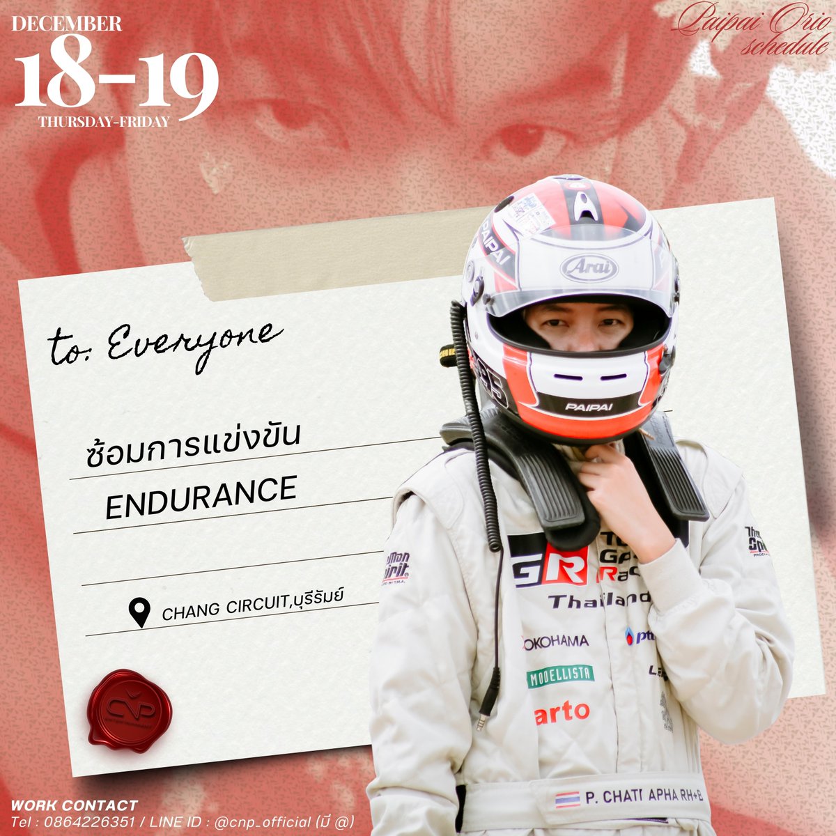 Paipai_Official's tweet photo. 𝐏𝐀𝐈𝐏𝐀𝐈 ‘𝐬 𝐒𝐜𝐡𝐞𝐝𝐮𝐥𝐞 : 𝟏𝟖 𝐃𝐞𝐜𝐞𝐦𝐛𝐞𝐫 𝟐𝟎𝟐𝟓

🏎️    ซ้อมการแข่งขัน ENDURANCE
📍    Chang Circuit,บุรีรัมย์
 _________________________________________ 
Work contact :
Tel. 086-4226351 และ @ cnp_official (มี @)

#paipaiofficial
#ป๊ายปายโอริโอ้
#PaiPaiorio
#cnp_orio