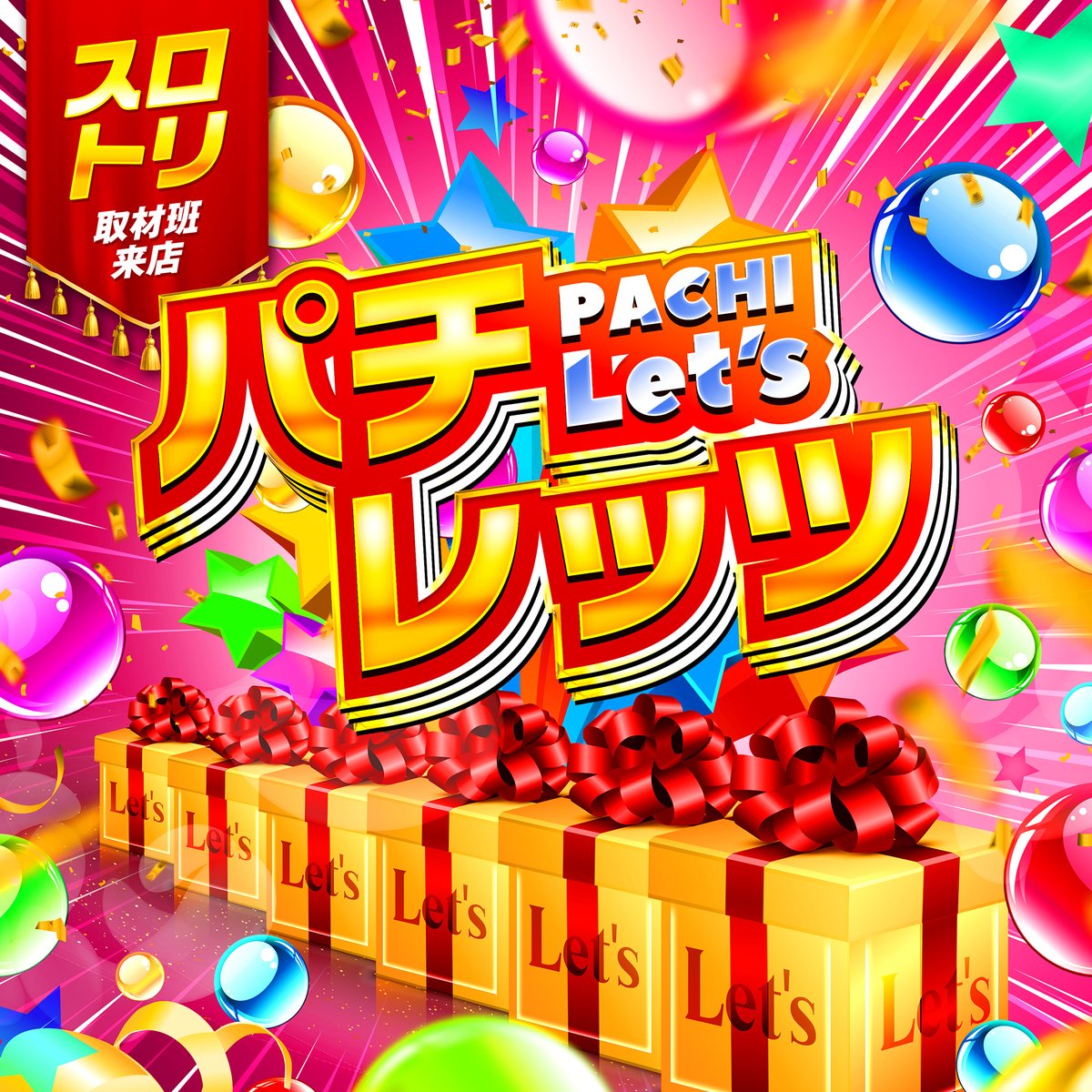 ガイ＠寝坊王子 (@pachi_slohunter) / Posts / X