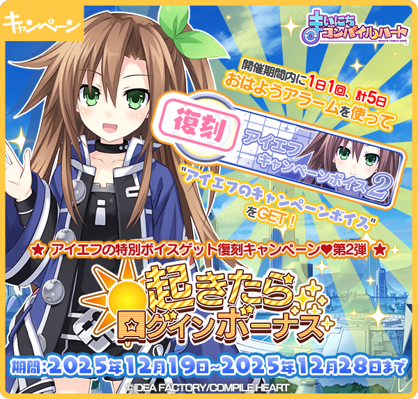 【公式】コンパイルハートアプリ tweet media