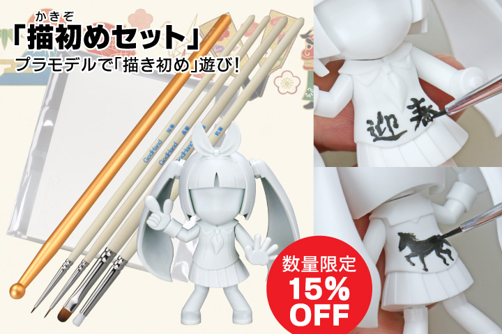 GodHand 模型製作用品セット　おまけ。 GodHand 模型製作用品セット おまけ。 建築】模型製作用品 セット 模型