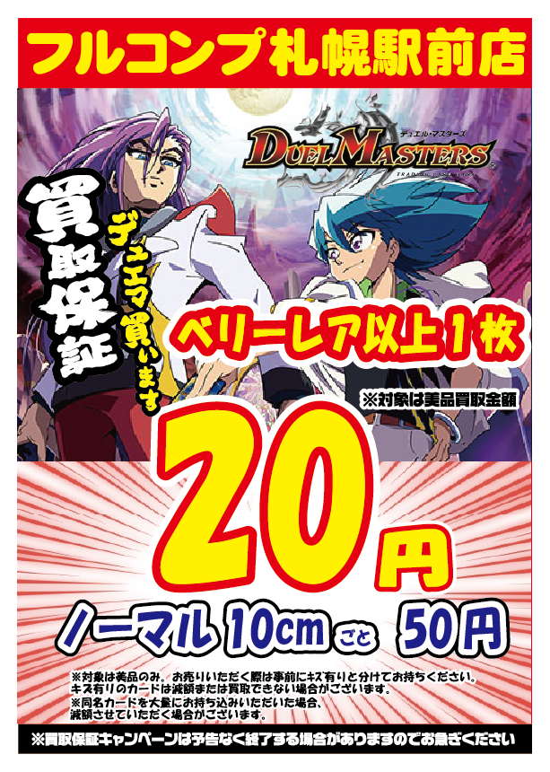 ポケモンカードまとめ売り　デュエマ　ワンピース ワンピースカードゲーム 買取情報】 ワンピースカードゲーム の買取
