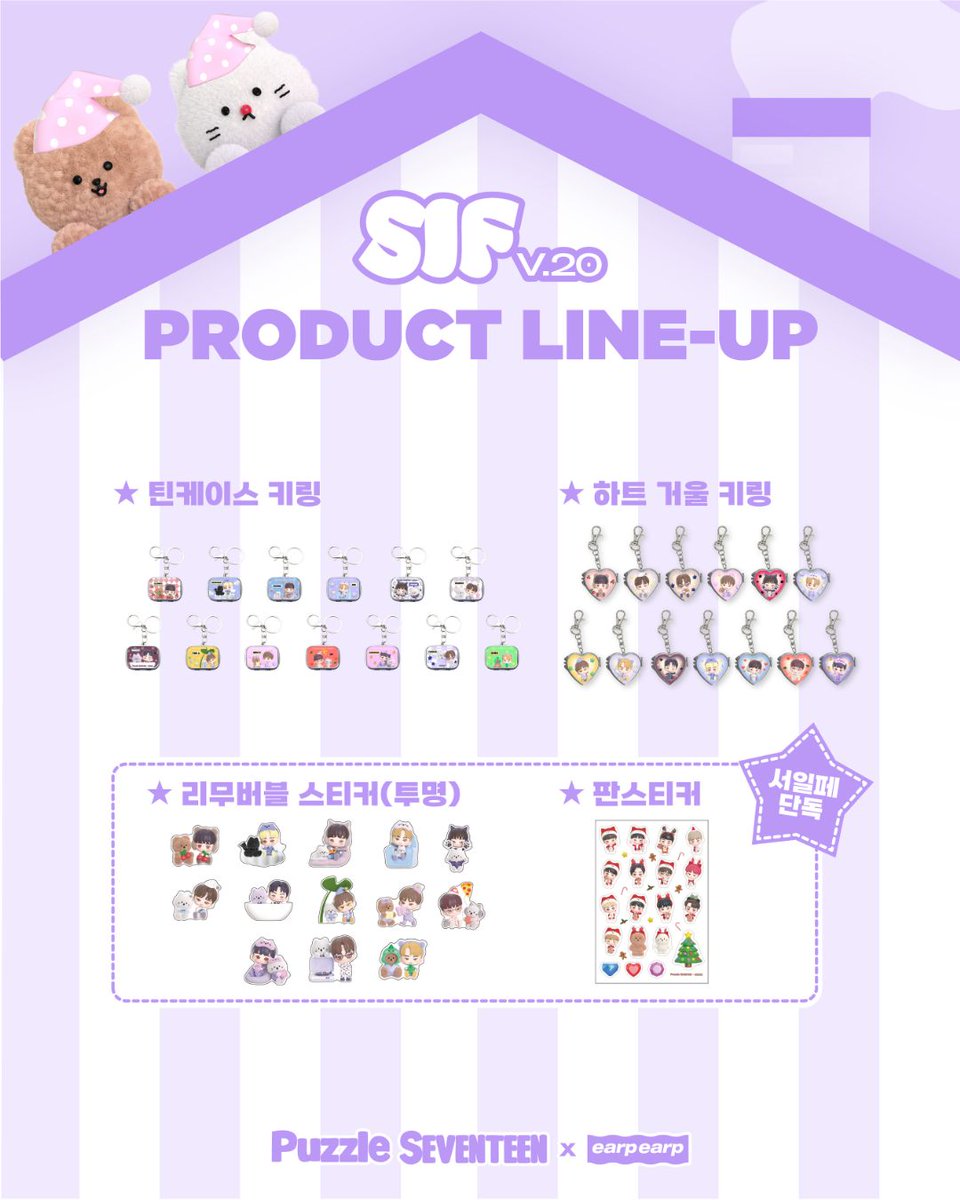 아 잠만 ㅋㅋㅋ
퍼즐세븐틴 어프어프 콜라보 쫌 기여운디? ㅋㅋㅋㅋㅋ