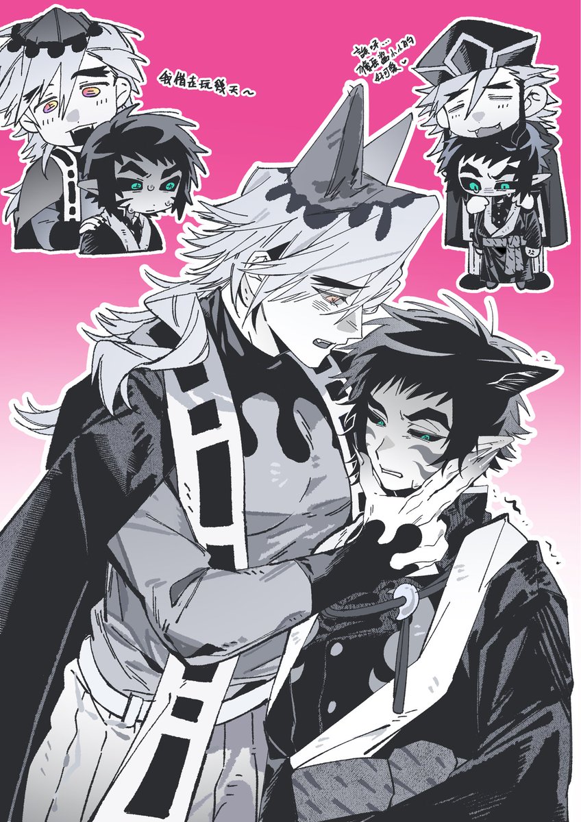 bk39713971's tweet image. #獪岳