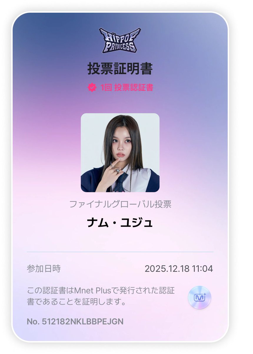 konju_boop's tweet photo. #HIPPOPPrincess #FinalGlobalVote #MnetPlus https://t.co/czxhG0jZhS