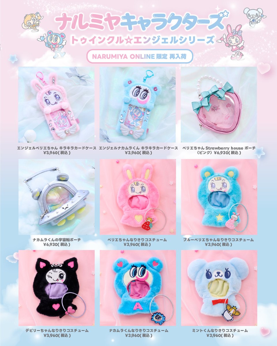 ポンポネット ミントくん【公式】 (@pomponette_MINT) / Posts / X