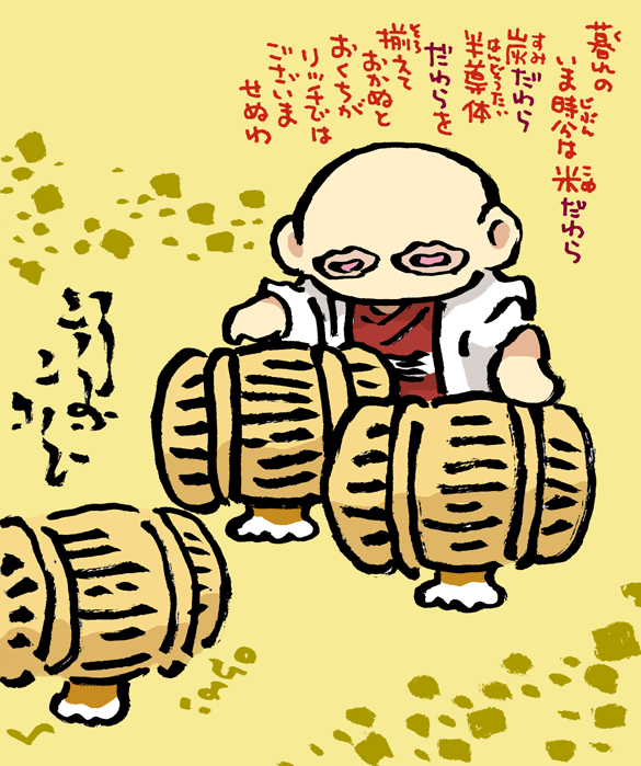 #妖界東西新聞 【口並びのたわらだ】 https://t.co/supVRO5ktf 