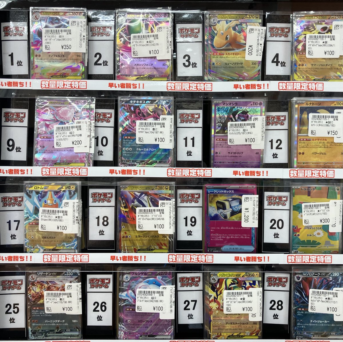 Re:vale まとめ売り ポケカ特価・売上ランキング】12/18 ☆彡数量限定、レア特価・売上