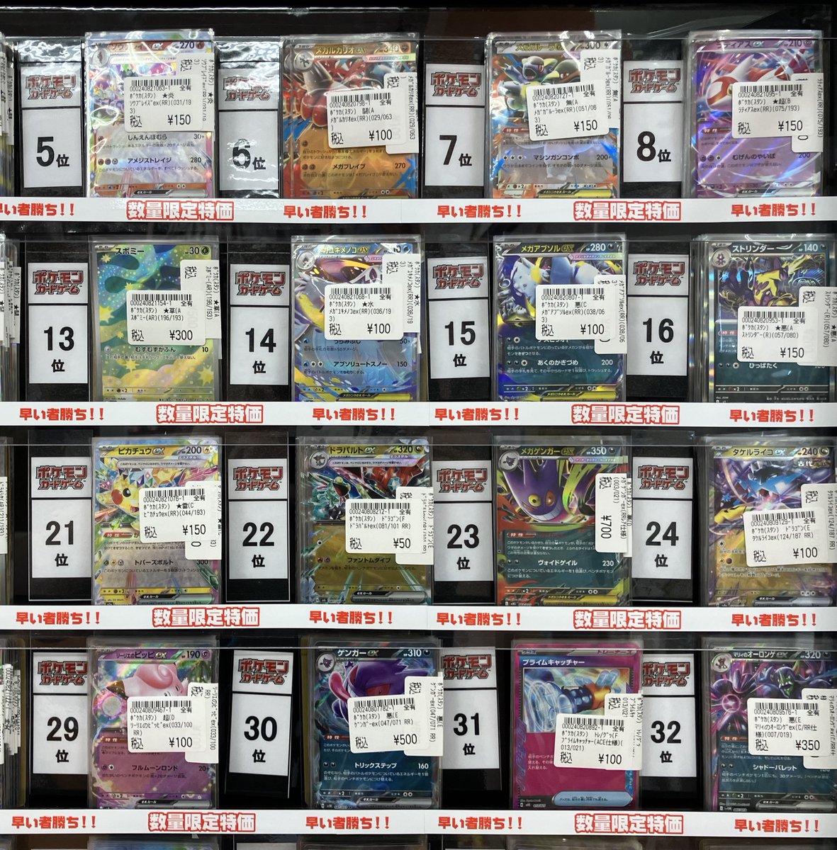 ポケカ特価・売上ランキング】12/18 ☆彡数量限定、レア特価・売上