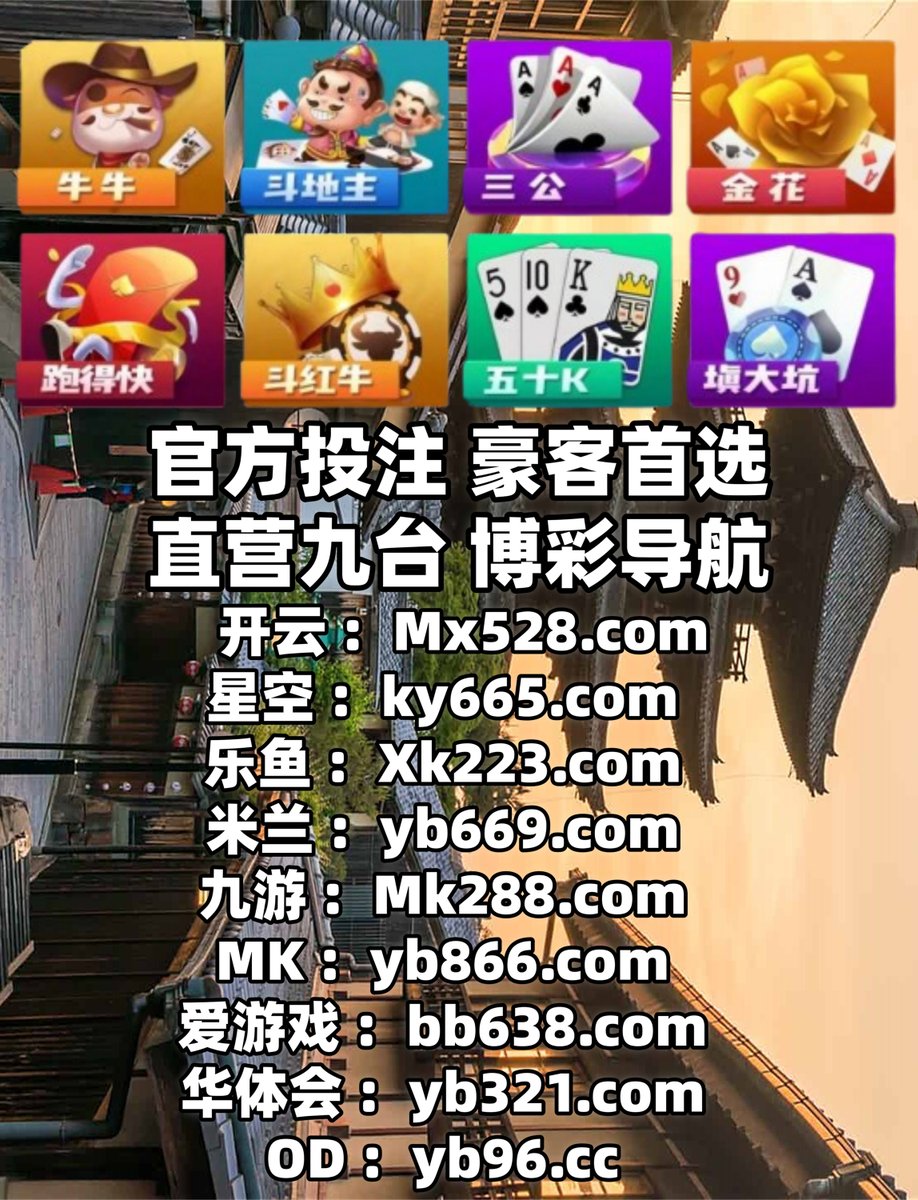 竞彩足球投注技巧和方法n9n9.co[手动输入网址].kya