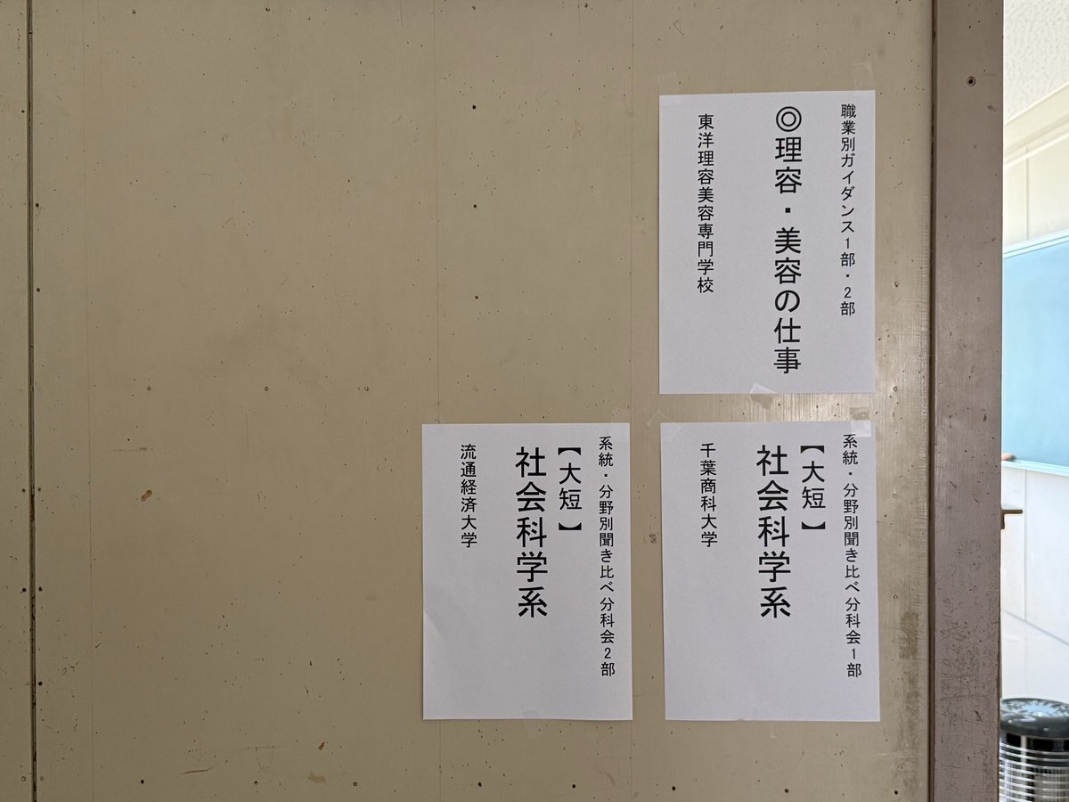 ichinoniya's tweet photo. 12月18日　進路ガイダンス

希望する進路に合わせて生徒は参加しました。真剣に聞き入っていたのとと教員希望の生徒が多いことが印象的でした。
♯進路ガイダンス https://t.co/R4pQXJVja1