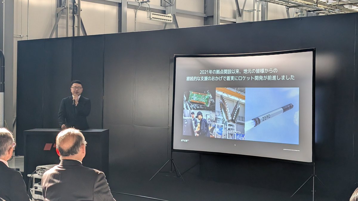 f_spacecon's tweet photo. インターステラテクノロジズの東北支社開所式。
第一工場が竣工しました。 https://t.co/jJIIJIyTSG