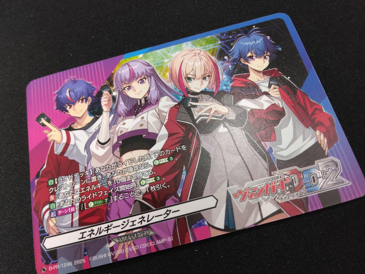 📢 ヴァンガード 入荷情報📢 エネジェ 入荷しました‼ エネルギー