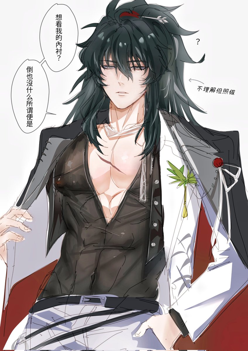 #WutheringWaves
#Qiuyuan
#仇遠
慷慨的大远哥👰🏻