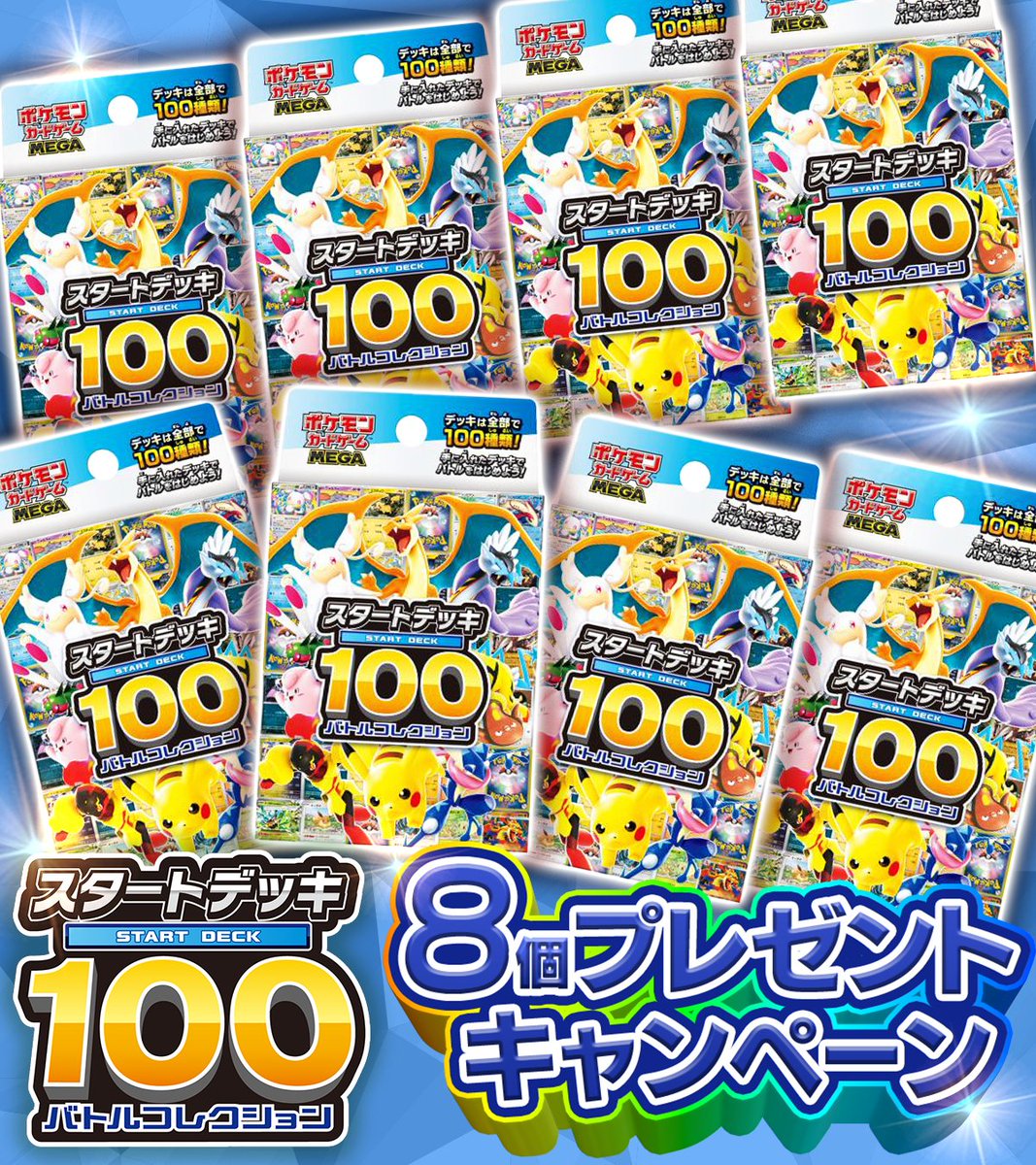 ボスの指令（カラスバ）