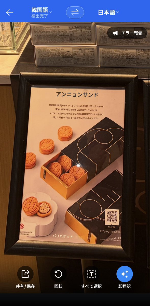 ソウル 🇰🇷5日目 📍PARIS BAGUETTE チェックインカウンター階にある