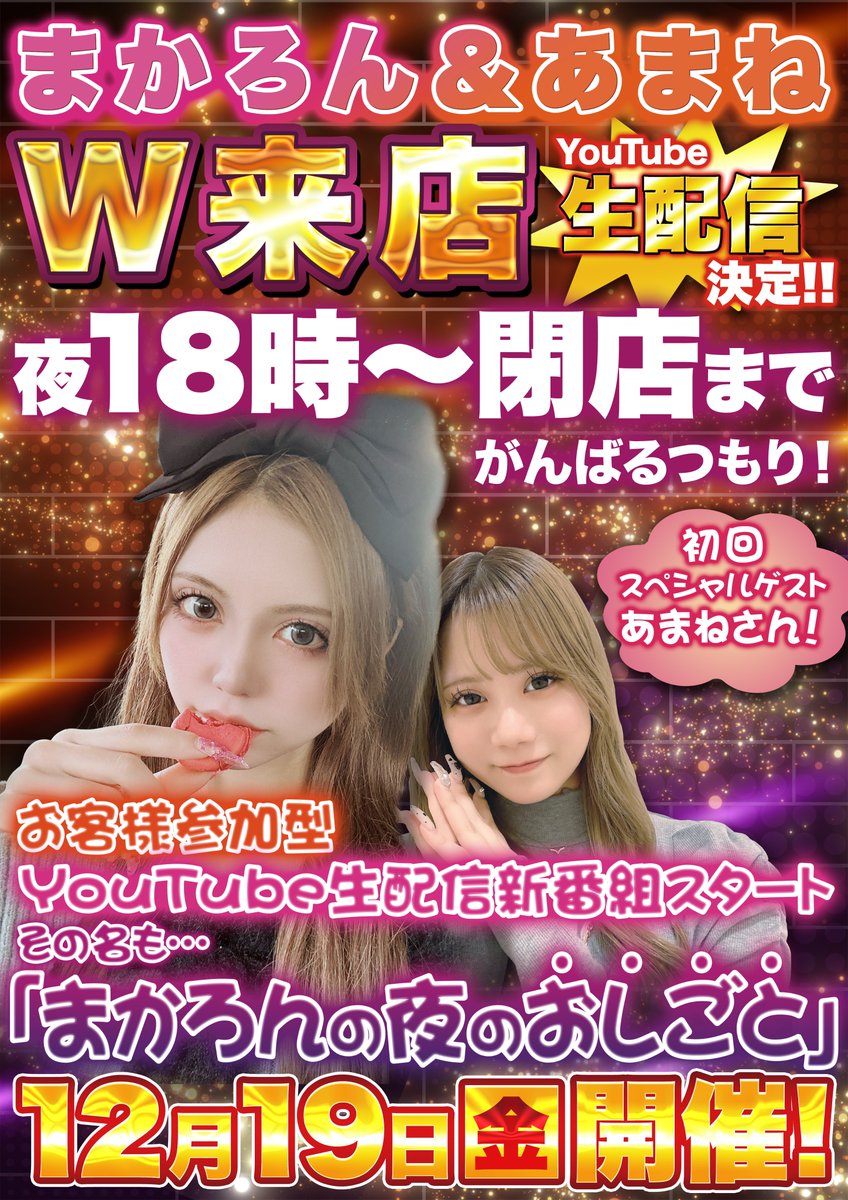 まかろん まかろん (@macaron1102_) / Posts / X