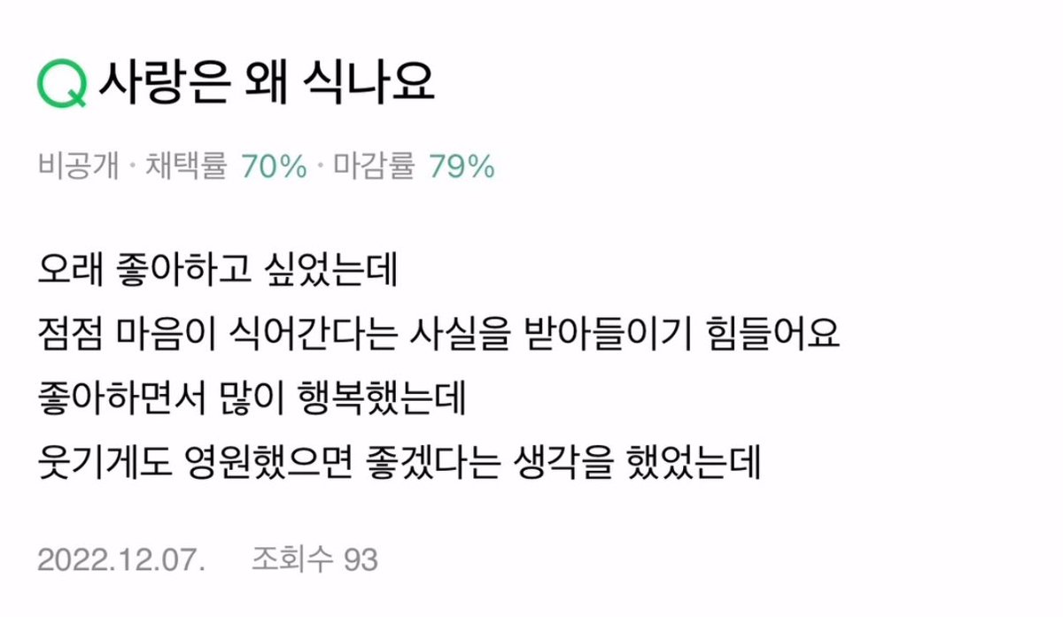 사랑은 왜 식나요