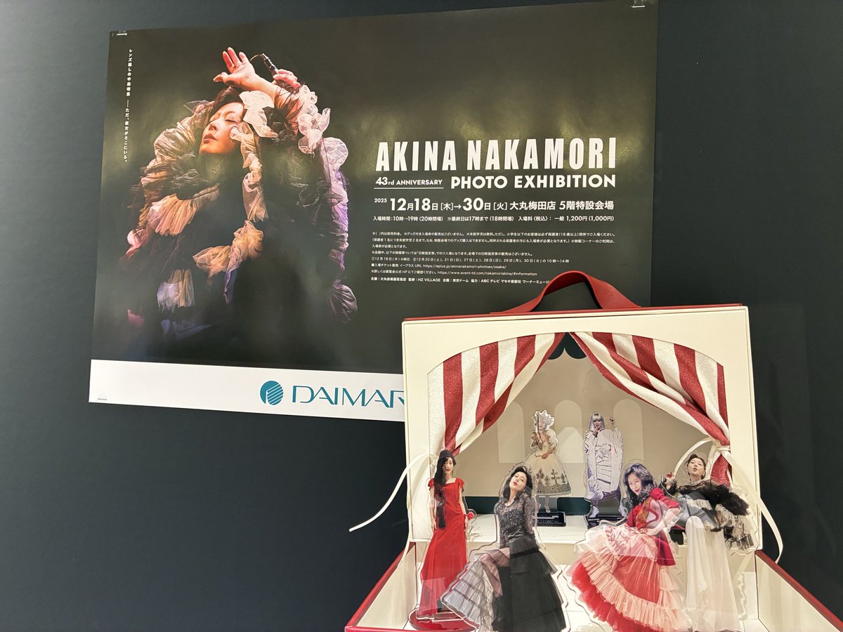 中森明菜 映像写真展 ポスター 中森明菜 映像写真展 ポスター 中森明菜 映像写真展 ポスター 【公式通販】