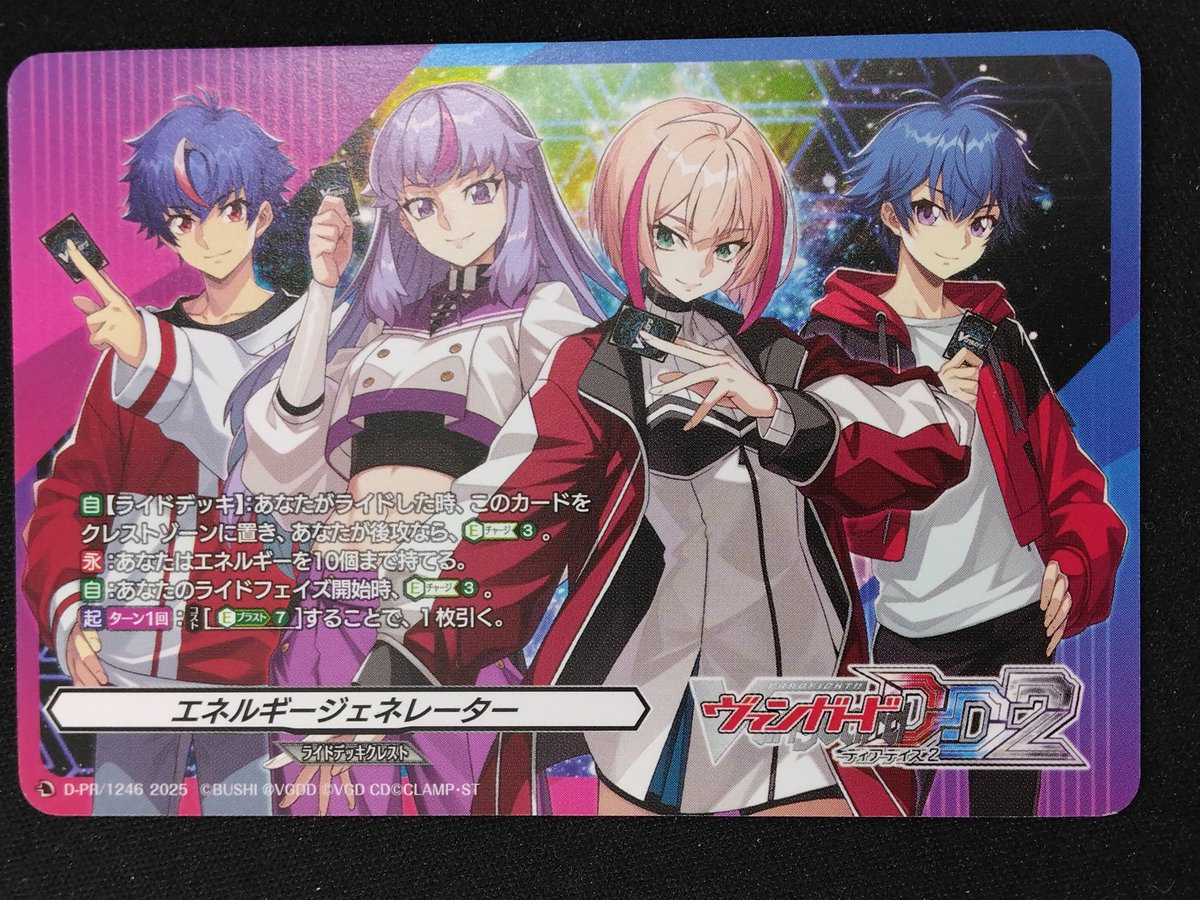 ヴァンガード ディアデイズ2 エネルギージェネレーター&エネルギーカードセット 📢 ヴァンガード 入荷情報📢 エネジェ 入荷しました‼ エネルギー