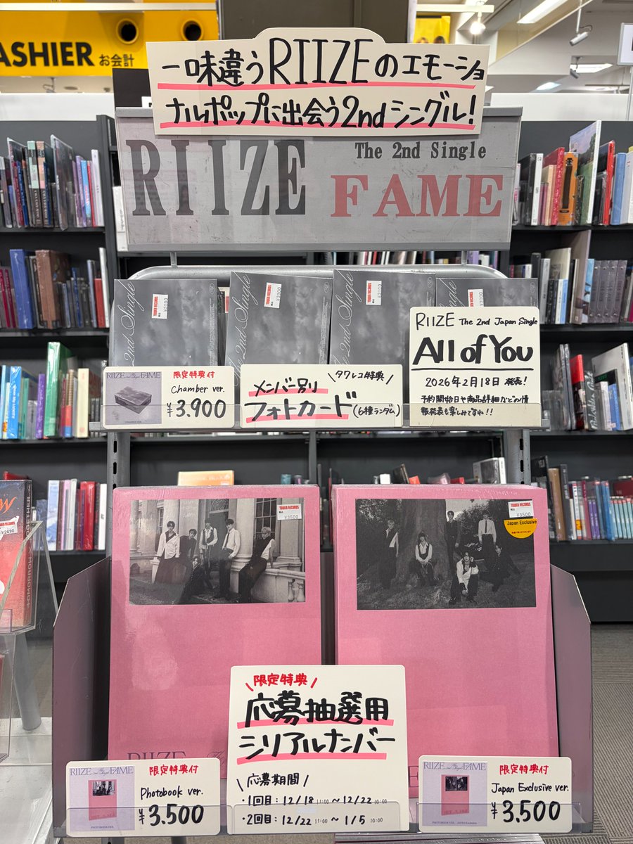 RIIZE】 The 2nd Single『#Fame』 日本限定特典付きが入荷しました