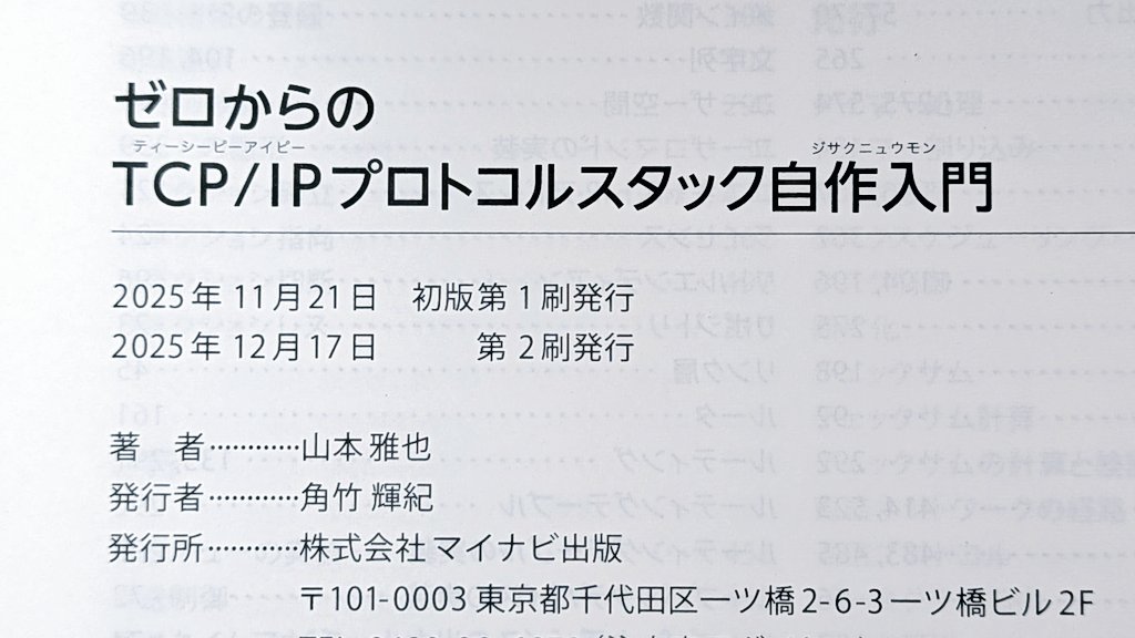 Post by YAMAMOTO Masaya on X: 重版出来🎉