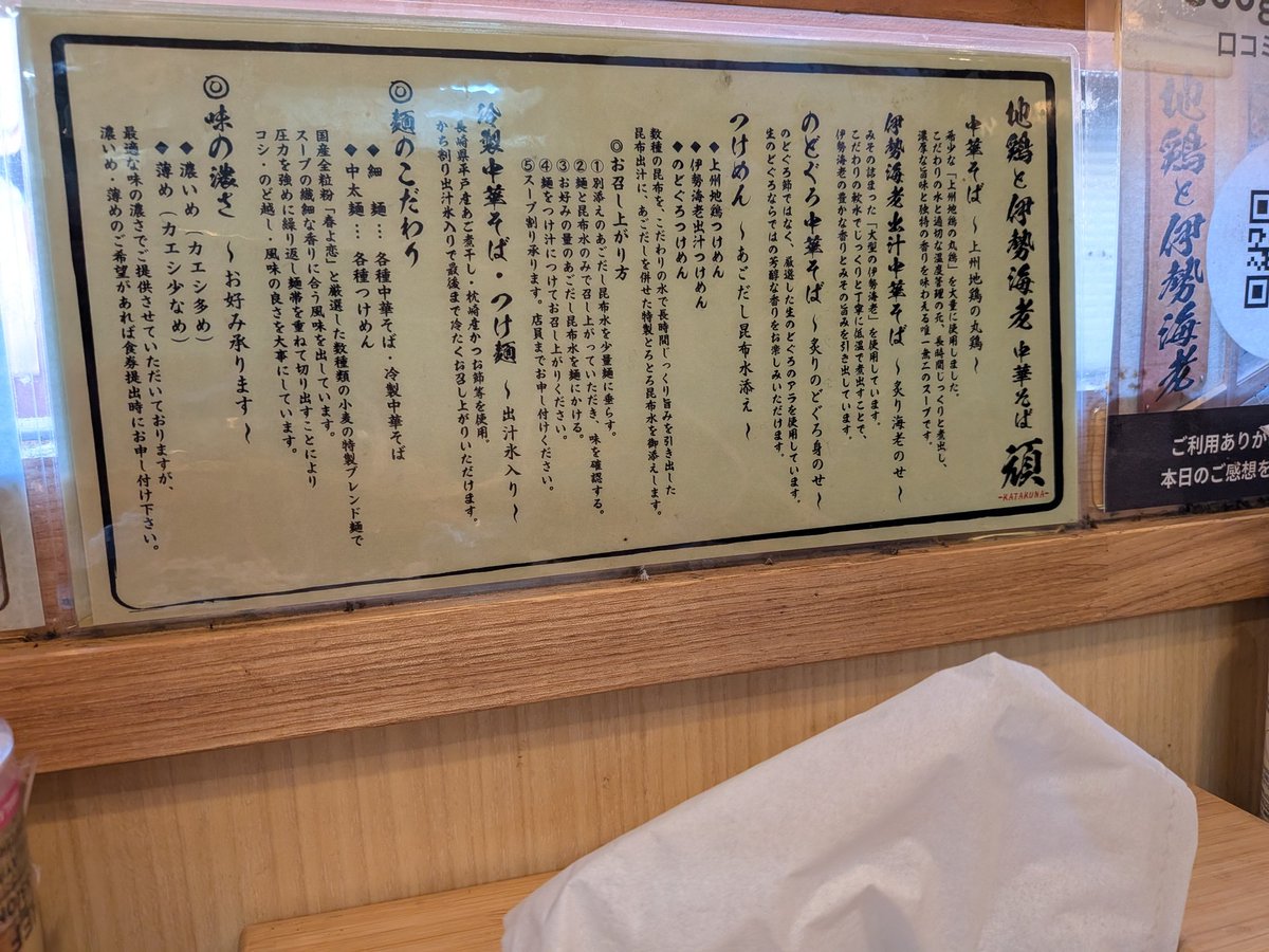 ayasuna's tweet photo. 本日は、業務で、調布に来ております。ランチは、中華そば頑　上州地鶏塩ラーメンを食しました。　鶏の出汁が出ており、あっさりでしたが、鶏の脂がコクがあり深い味わいでした。#調布駅　#調布　#ラーメン https://t.co/4mkNq4ElBD