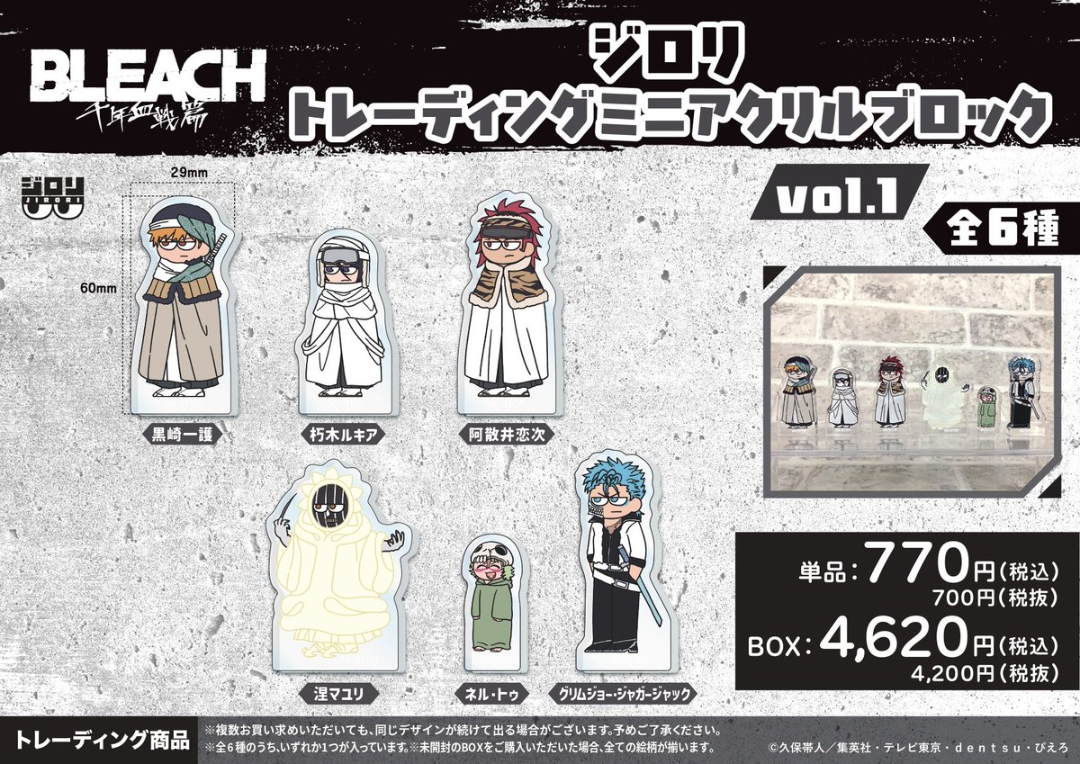 BLEACH 千年血戦篇PLAZA (@bleach_plaza) / Posts / X