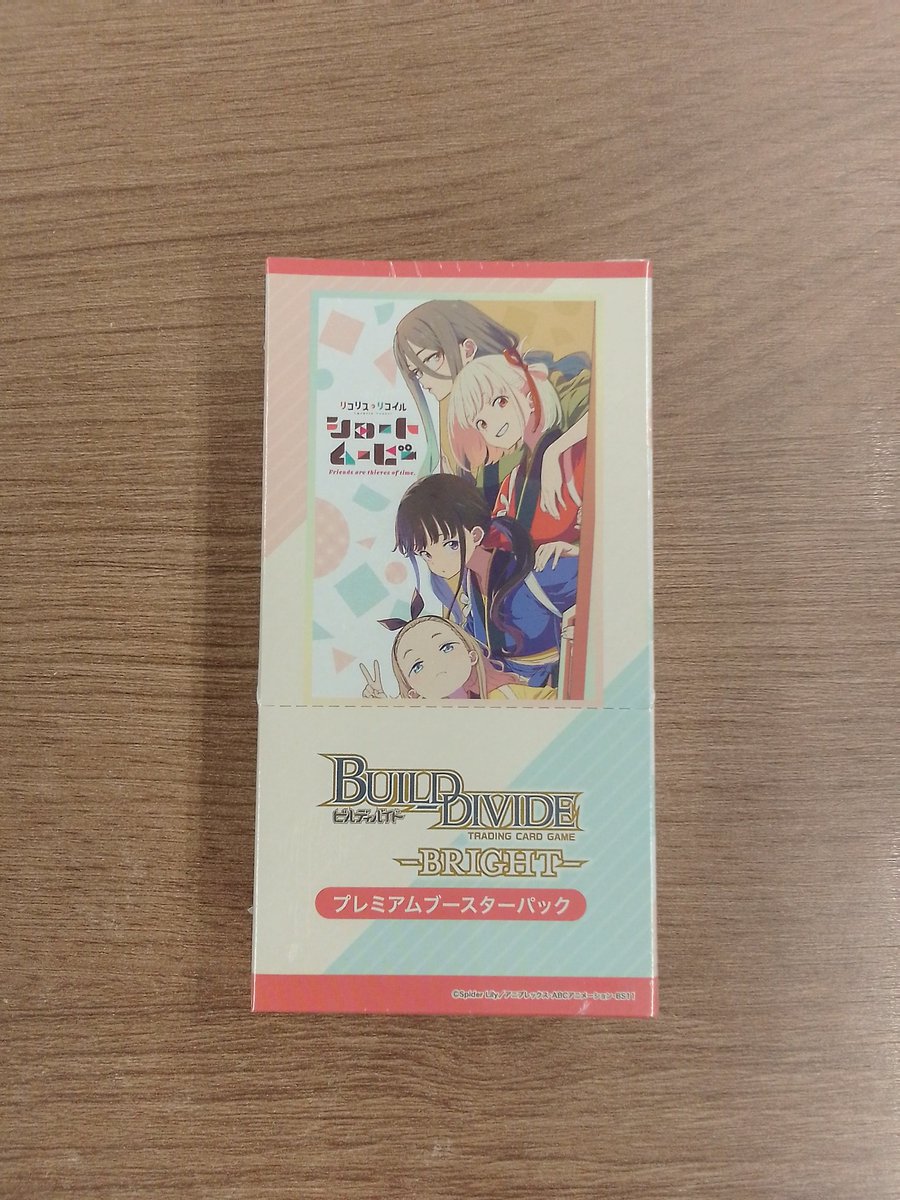 📣入荷情報📣 ビルディバイドブライト リコリス・リコイル プレミアム