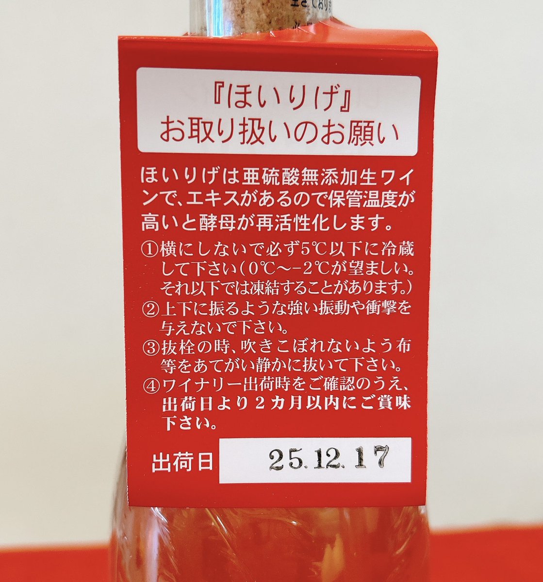 kanoya3's tweet photo. 月山ほいりげ  シャルドネ、初めて入荷しました。
酵母が生きてる濁り生ワイン。契約栽培のシャルドネだけを使用し、完全無添加生ワインです。保管温度が高いと酵母が活性化します。シャルドネ独特のやや柑橘系の香りと果実味あるやや微炭酸のワインです。
#ほいりげ　#かのや酒店　#鴻巣
#生ワイン https://t.co/WVXtrMQlHd