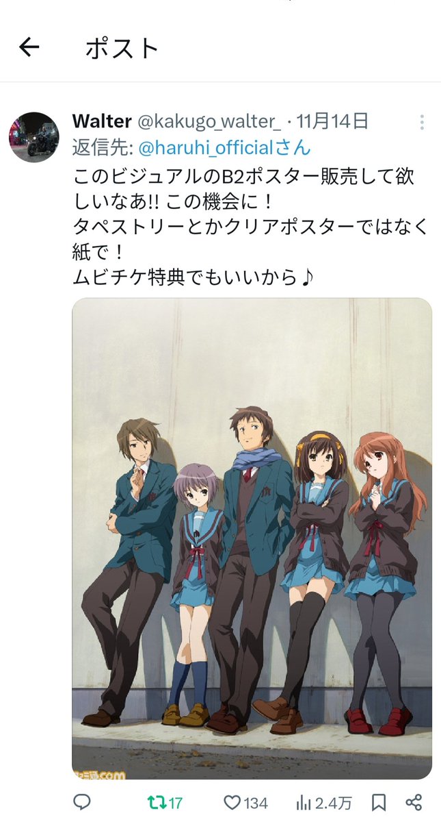 涼宮ハルヒの公式 on X: 
