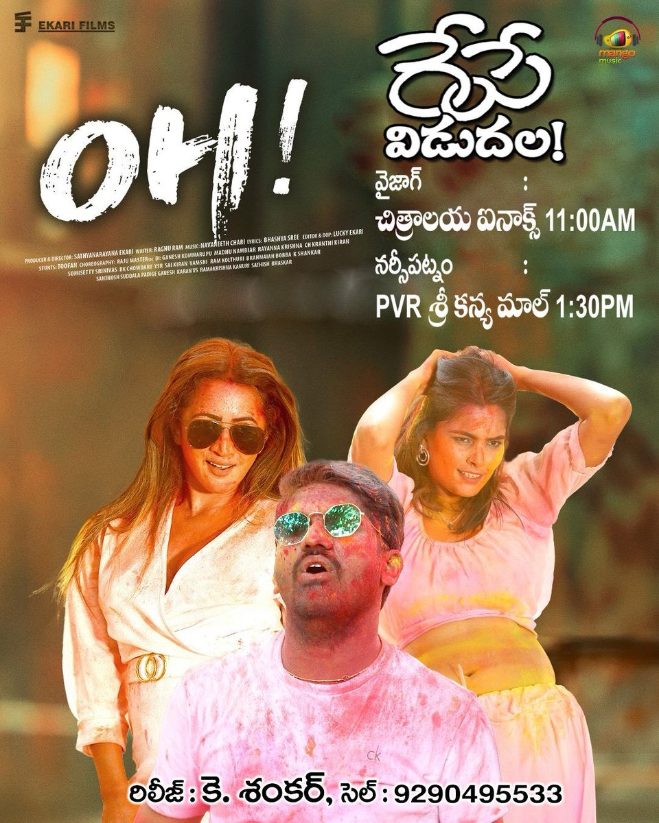 onlymoviesnews's tweet photo. రేపే విడుదల !!
#MissTerious #OH! #FighterShiva #Mario Uttarandhra Release by K. Shankar !! https://t.co/a2mjChcpCe