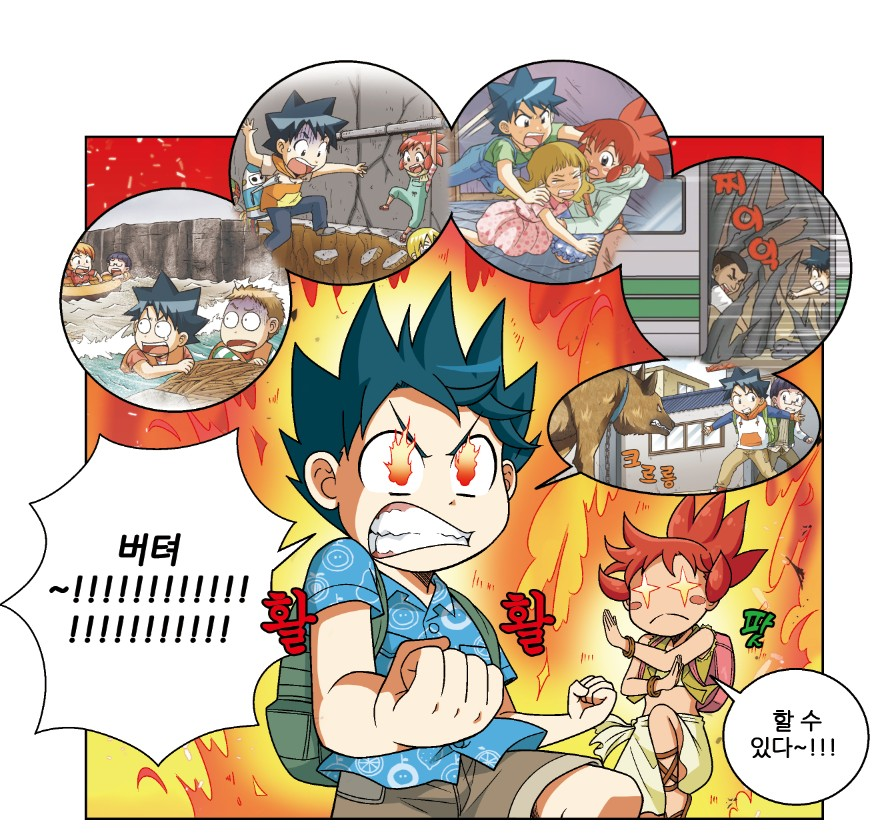 미래엔아이세움_만화 tweet media