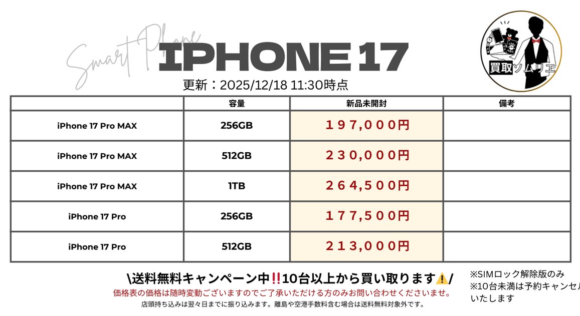 買取ソムリエ (@somurie_kaitori) / Posts / X