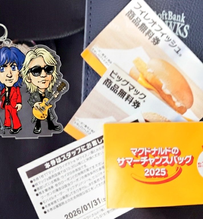 マクドナルド夏の福袋クーポン1月末までなので今日のランチは0円で