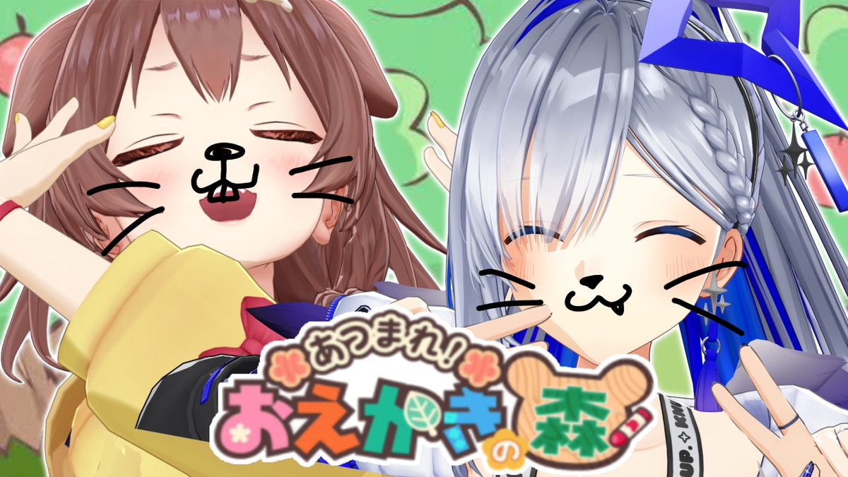 ⏰21:00⏰

今日は #かなころ で遊ぶぞおおお！！！！
初コラボで遊んだおえかきの森やる🖋😋🖊😋

▶️ youtube.com/live/Sjx2097qe…