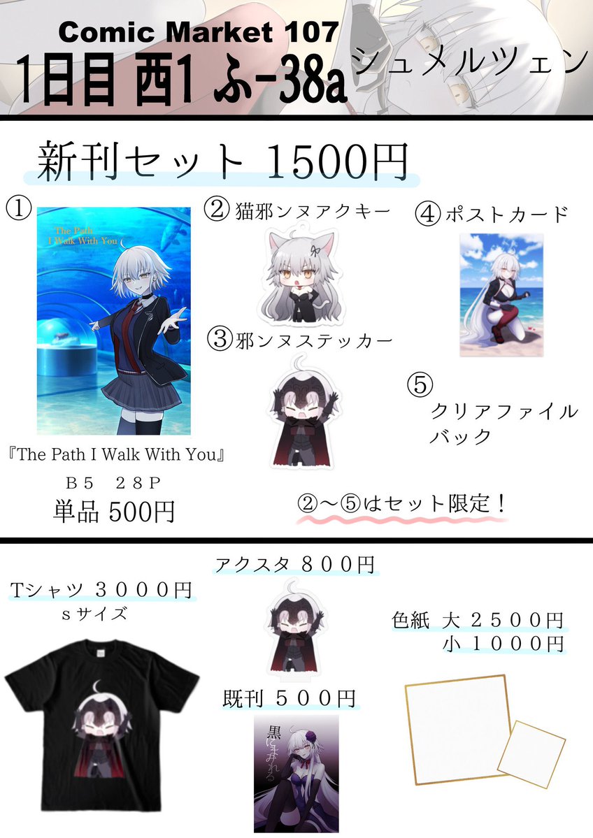 路ロ❤️‍🔥1日目西1ふ-38a (@roro_982) / Posts / X