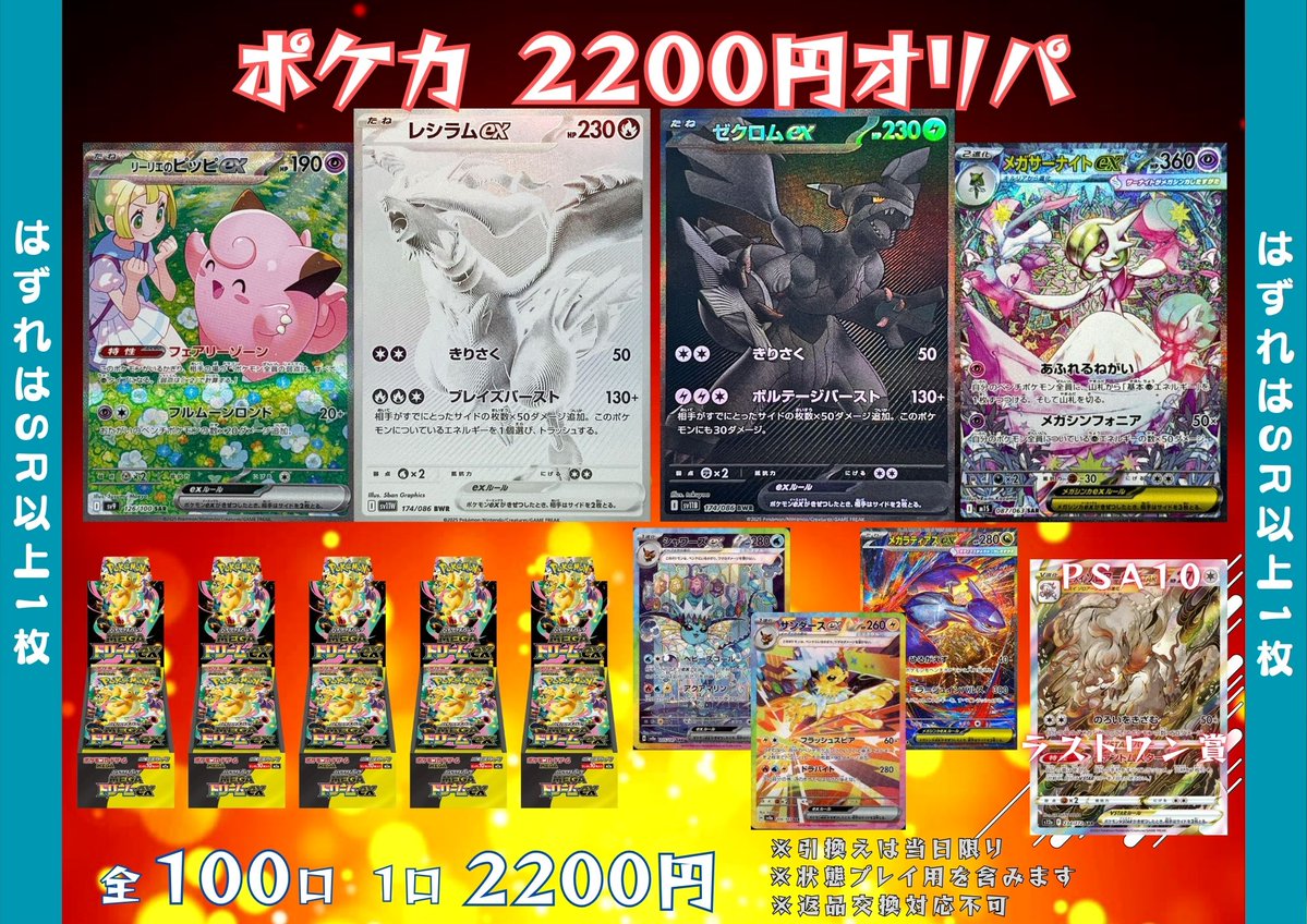 ポケカ ＃2200円オリパ 販売開始します👏 レシラム、ゼクロムBWRが
