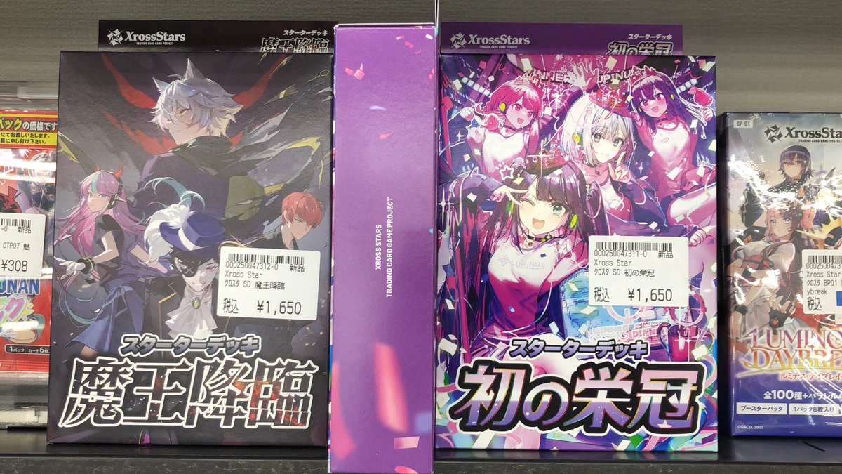 ❤️‍🩹#クロスタTCG 🎀 第一弾【ルミナスデイブレイク】 のこり1BOX