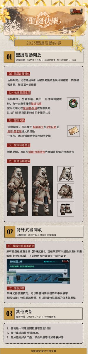 AfterDoom_tw's tweet photo. 活動公告 | 12月24日聖誕活動上線
🎄官方郵箱：afterdoom@163.com 
🎄官方Discord：https://t.co/sXCODKDt5b 
🎄官方Line：https://t.co/PkDcPcrbdp https://t.co/CCkZzZHNg1