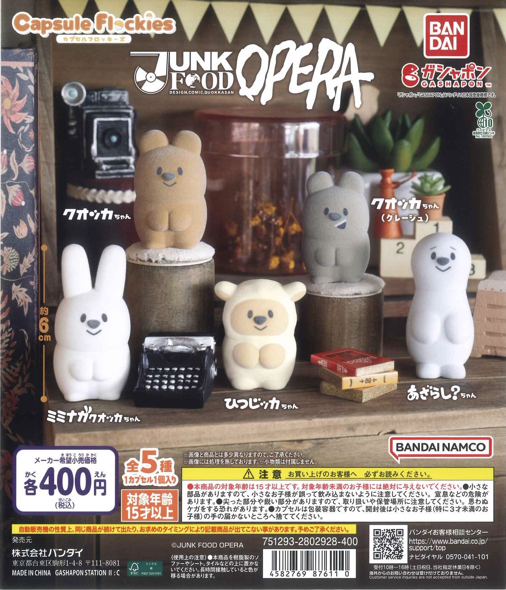 JUNK FOOD OPERA (@junkfoodopera) / Posts / X