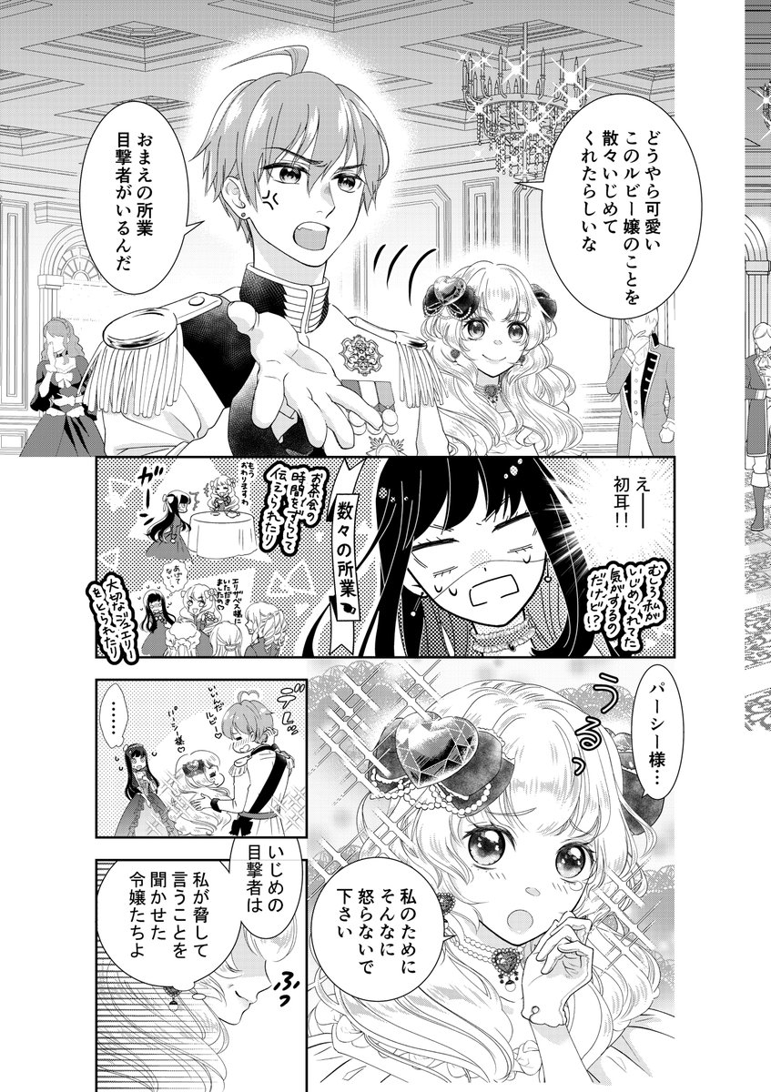 nanaly_aoshima's tweet photo. 原作　菊田みちよ先生。少年シリウス様の作画賞に投稿しようと思っていた作品。投稿前に他社編集部様とご縁ができ、幻の投稿作に。 https://t.co/us63ygCsNC