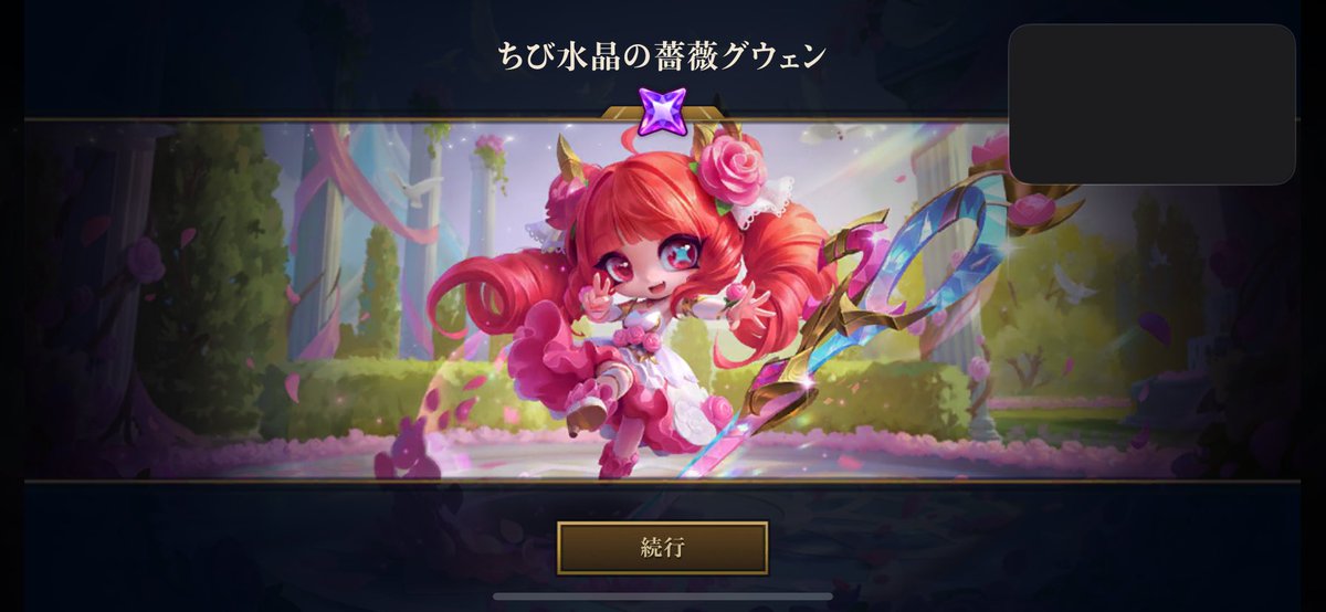 このスキン可愛すぎん？