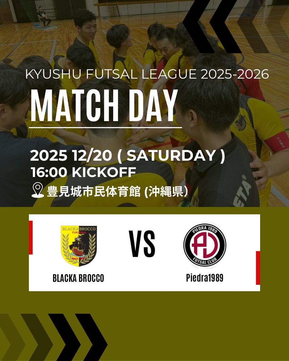 blackabrocco's tweet photo. 【試合情報】
12/20（土）16:00キックオフ
九州フットサルリーグ2部2025-2026
vs Piedra1989
@豊見城市民体育館(沖縄県)

ついに、、最終節です！
チーム全員で楽しんで最後まで走りきります⚽️🔥
沢山の応援よろしくお願いいたします！！

#アスレタ
#athleta
#九州フットサルリーグ2部 https://t.co/PrhlFdCVrb