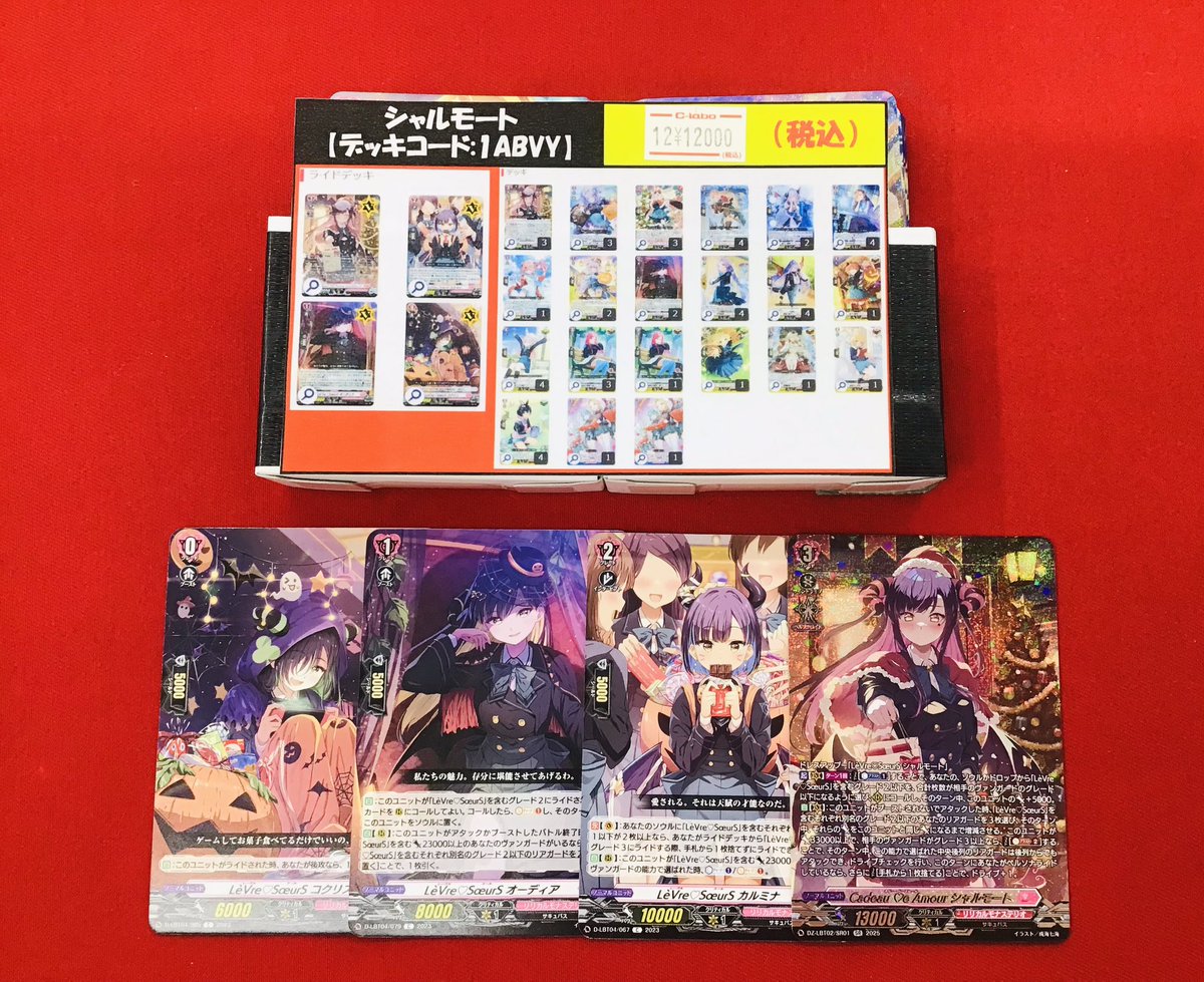 ヴァンガード 販売情報】 ショーケースのデッキコーナーに 😈シャル