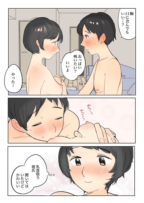 吸いたい気持ち 